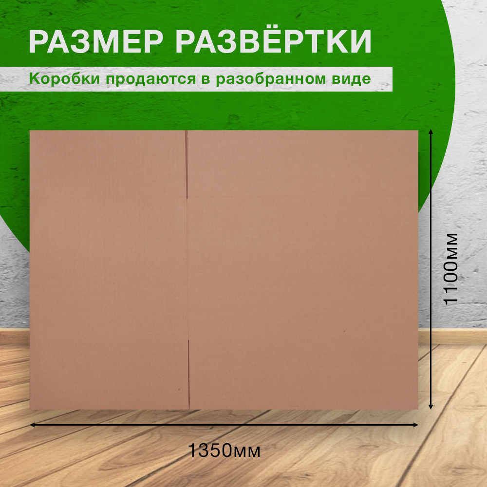 Короб №20 для вещей (объемный), 800*550*550 мм, Т-24 В Короб №20 для вещей (объемный), 800*550*550 мм, Т-24 В