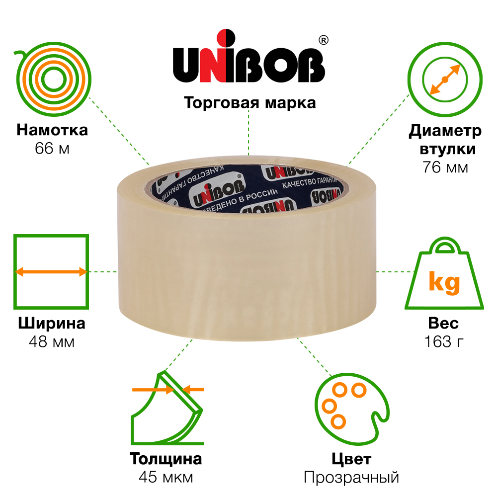 Клейкая лента прозрачная Unibob®, 48мм*66м*45мкм Клейкая лента прозрачная Unibob®, 48мм*66м*45мкм
