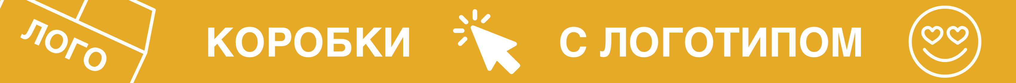 Промо - коробки с логотипом Промо - коробки с логотипом