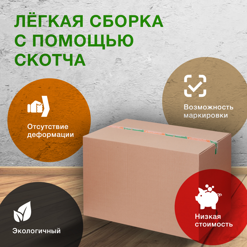 Короб №20 для вещей (объемный), 800*550*550 мм, Т-24 В Короб №20 для вещей (объемный), 800*550*550 мм, Т-24 В