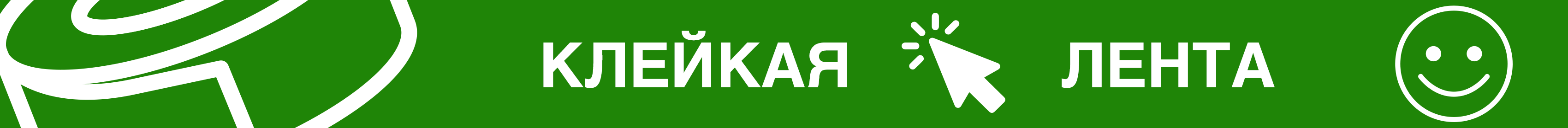 Промо - клейкая лента