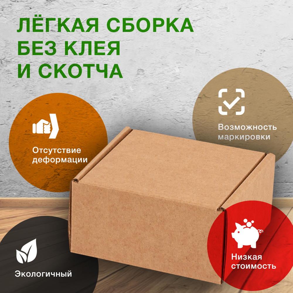 Самосборный короб №134, 90*90*50 мм, Т-23 Е Самосборный короб №134, 90*90*50 мм, Т-23 Е