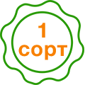 1 сорт