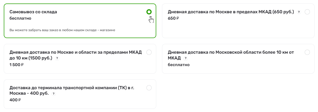 Получение заказа