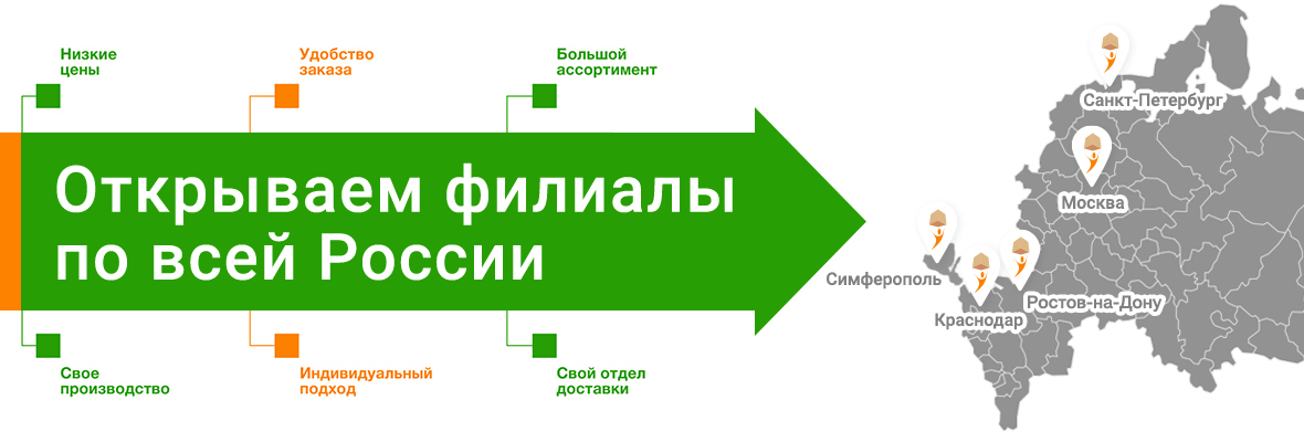 Карта представительств