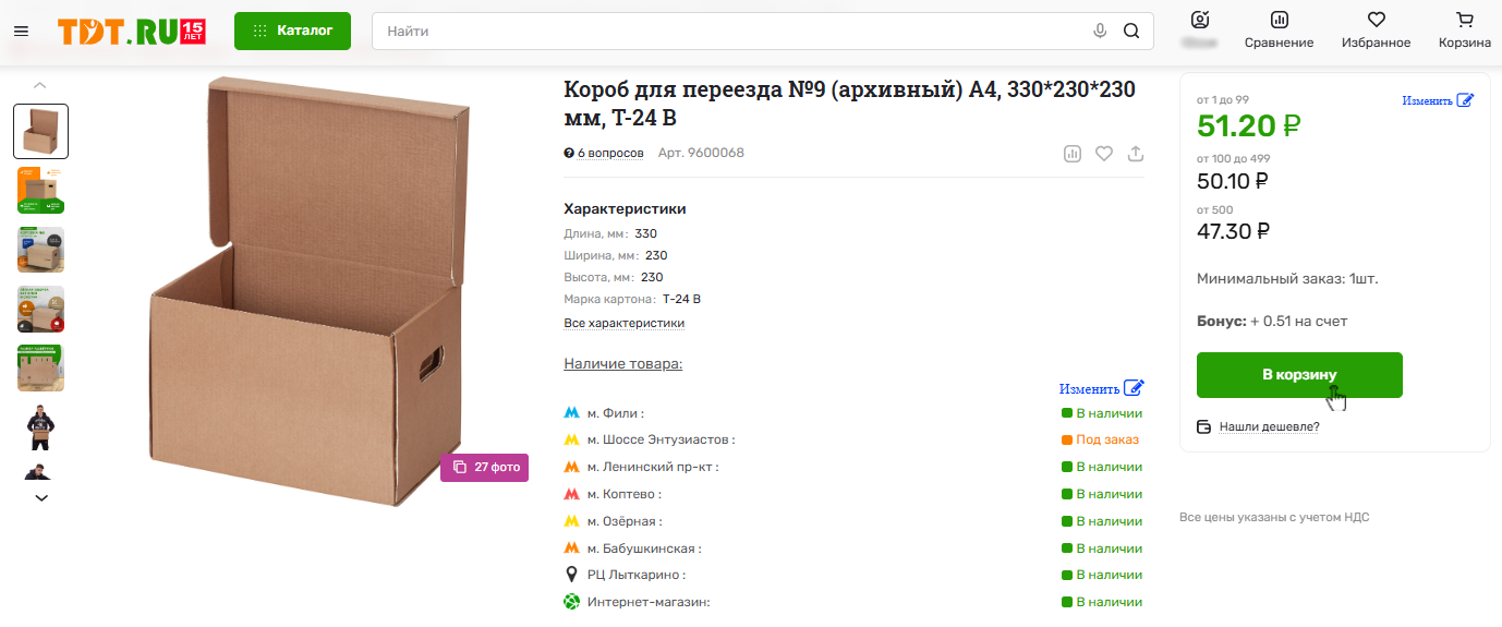 Детальная страница товара Детальная страница товара