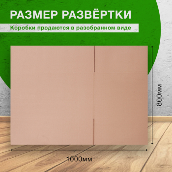 Короб №19-МК (пятислойный), 600*400*400 мм, П-31 ВС