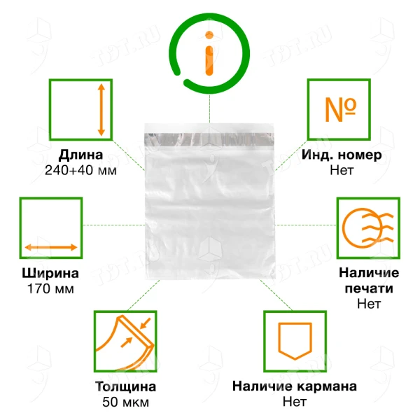 Курьер-пакет прозрачный, без кармана, 170*240+40 мм, 50 мкм, 100 шт.