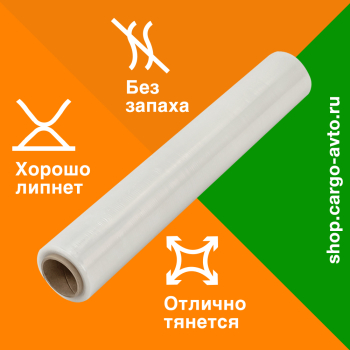 Стрейч пленка «Бизнес» прозрачная, 500 мм, 20 мкм, 1.05 кг, 1 сорт