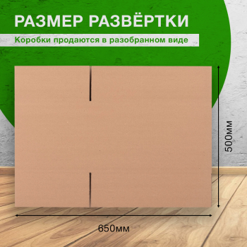 Короб №108, 400*250*250 мм Короб №108, 400*250*250 мм