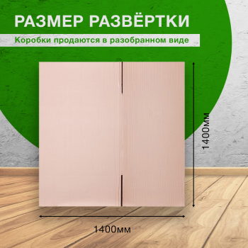 Короб №222, 800*600*800 мм