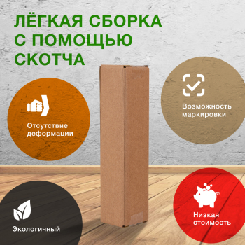 Короб №163, 70*70*325 мм, Т-23 В