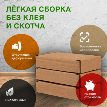 Самосборный короб №125, 120*60*25 мм, Т-23 В