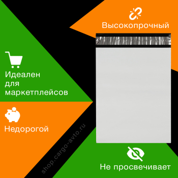 Курьер-пакет белый без печати, без кармана, 165*220+40 мм, 50 мкм, 1 шт.