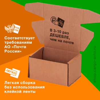 Почтовый короб тип «Ж» 1-й Класс, 170*120*100 мм, T-23 В, 100% целлюлоза