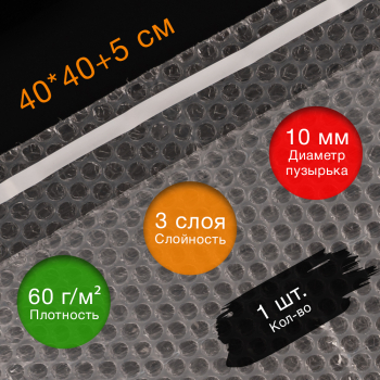 Пакет ВПП с клеевым клапаном, трёхслойный, 40*40+5 см
