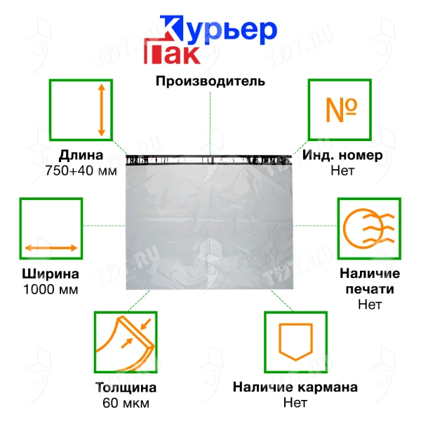 Курьер-пакет белый без печати, без кармана, 1000*750+40 мм, 60 мкм, 1 шт.