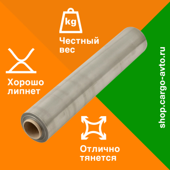 Упаковочная стрейч пленка ЭКОНОМ серая, 500 мм, 20 мкм, 2 кг, 2 сорт Упаковочная стрейч пленка ЭКОНОМ серая, 500 мм, 20 мкм, 2 кг, 2 сорт