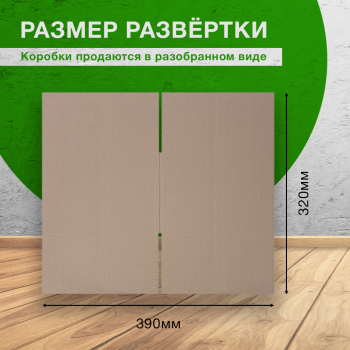 Картонный короб СДЭК тип «S», 200*190*130 мм, Т-23 В Картонный короб СДЭК тип «S», 200*190*130 мм, Т-23 В