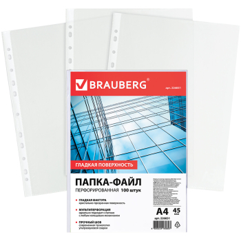 Перфорированные папки-файлы BRAUBERG «Standart», А4, 100шт./уп.