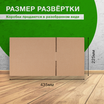 Короб «PROБизнес» №4-МК, 270*165*50 мм, T-22 В