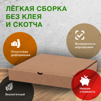 Коробка для пиццы, бурая, 210*210*35 мм Коробка для пиццы, бурая, 210*210*35 мм