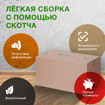 Короб №10-МК «Эконом», 600*400*400 мм, Т-22 В, 272 г/м²