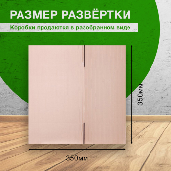 Картонный короб Деловые Линии тип «D1», 200*150*200 мм, Т-23 В Картонный короб Деловые Линии тип «D1», 200*150*200 мм, Т-23 В