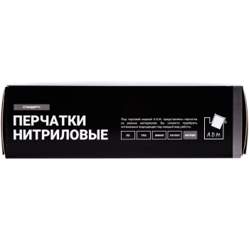 Перчатки нитриловые A.D.M., черные, размер L, 100 шт./уп. Перчатки нитриловые A.D.M., черные, размер L, 100 шт./уп.