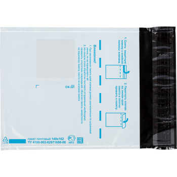 Пакет для Почты России, (c6+), 140*162 мм