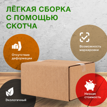 Короб №165, 210*160*100 мм, Т-23 В