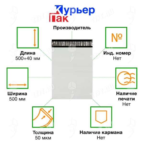 Курьер-пакет белый без печати, без кармана, 500*500+40 мм, 50 мкм, 1 шт.