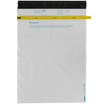 Пакет для Почты России, 360*500 мм