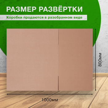 Короб №19/1 (пятислойный) с ручками, 600*400*400 мм, П-32 ВС Короб №19/1 (пятислойный) с ручками, 600*400*400 мм, П-32 ВС