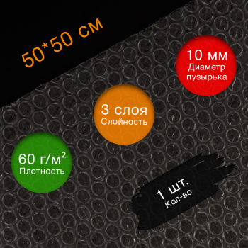 Лист ВПП, 50*50 см