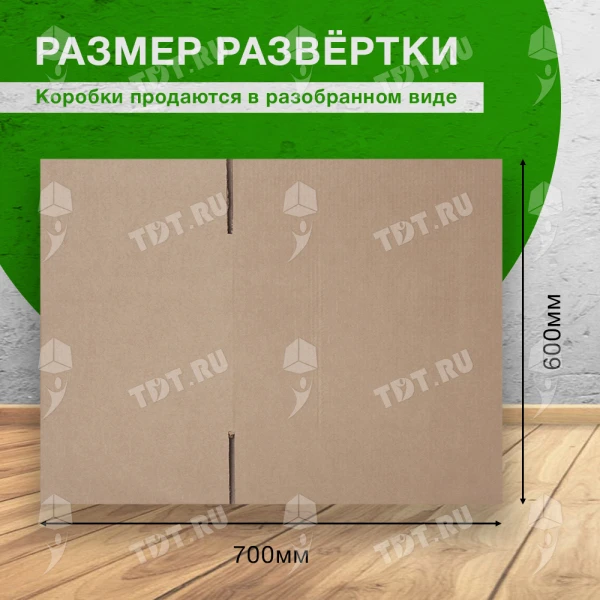 Коробка для переезда №52, 400*300*300 мм, Т-23 В