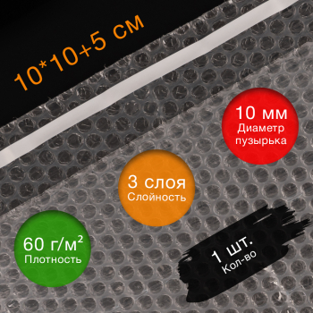 Пакет ВПП с клеевым клапаном, трёхслойный, 10*10+5 см