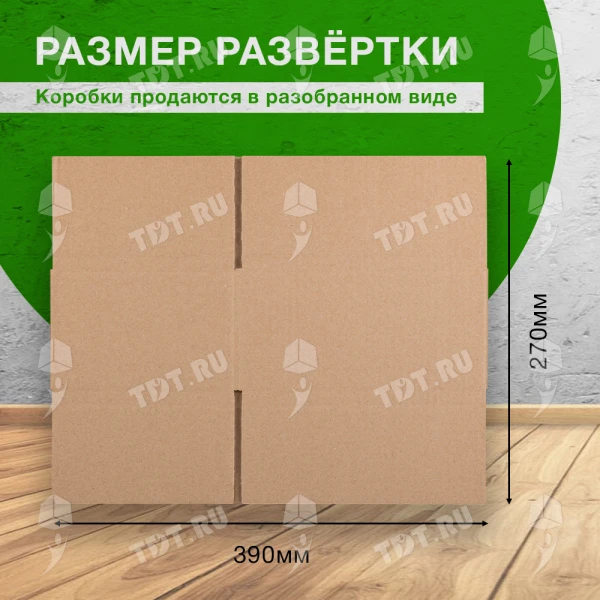 Короб «PROБизнес» №5, 220*165*100 мм, T-22 В, 100% вторсырье