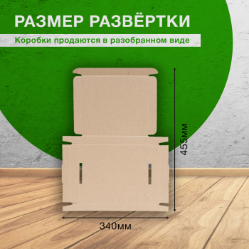 Самосборный короб КС-635 МГК, 210*185*25 мм, Т-23 Е