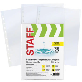Перфорированные папки-файлы STAFF «Эконом», А4, 100 шт./уп.