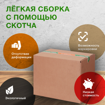 Короб №12 для вещей, 550*350*350 мм Короб №12 для вещей, 550*350*350 мм