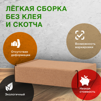 Самосборный короб №128, 200*130*50 мм, Т-23 В