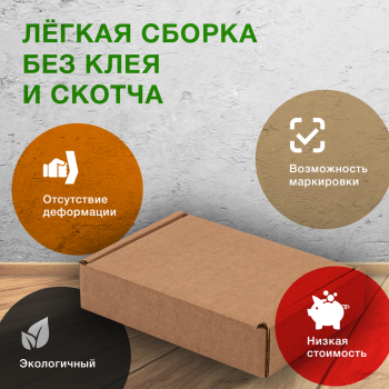 Короб №64/1-Ц, бурый, 170*130*40 мм, Т-23 В