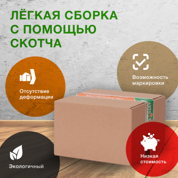 Короб №113 «Бизнес», 185*185*100 мм, Т-23 В