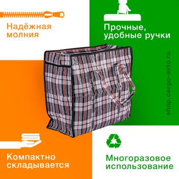 Сумка однослойная хозяйственная, 36 л, 45*20*40 см, чёрно-красная Сумка однослойная хозяйственная, 36 л, 45*20*40 см, чёрно-красная
