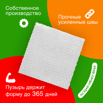 Пакеты ВПП «Bubble bags», трёхслойные, 10*10 см, 100 шт.