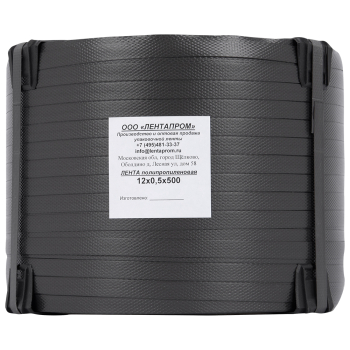 Стреппинг лента полипропиленовая (ПП), 12мм*0.5мм*500м, серая