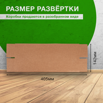 Короб №163, 70*70*325 мм, Т-23 В