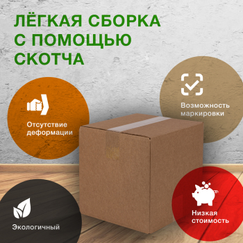 Короб №250, 250*250*250 мм, Т-21 В Короб №250, 250*250*250 мм, Т-21 В