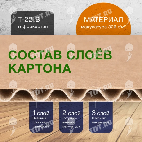 Коробка №10-МК «Бизнес», 600*400*400 мм, Т-22 В, 326 г/м²